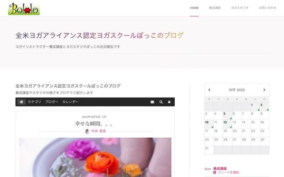ぼっこのメインブログ