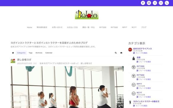 ヨガインストラクターとヨガインストラクターを目指す人のためのブログ
